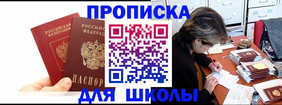 временная регистрация собственник в Аксае