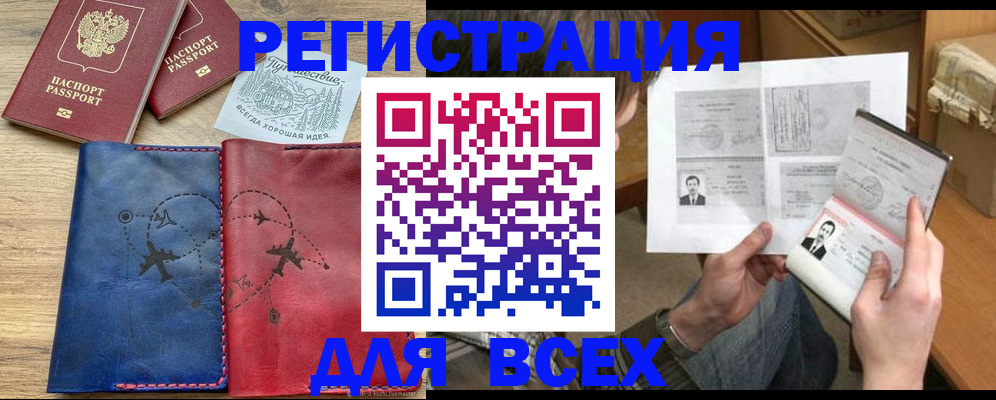 регистрация в Аксае