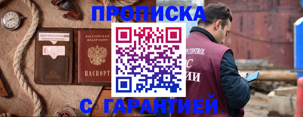 прописка поиск в Аксае